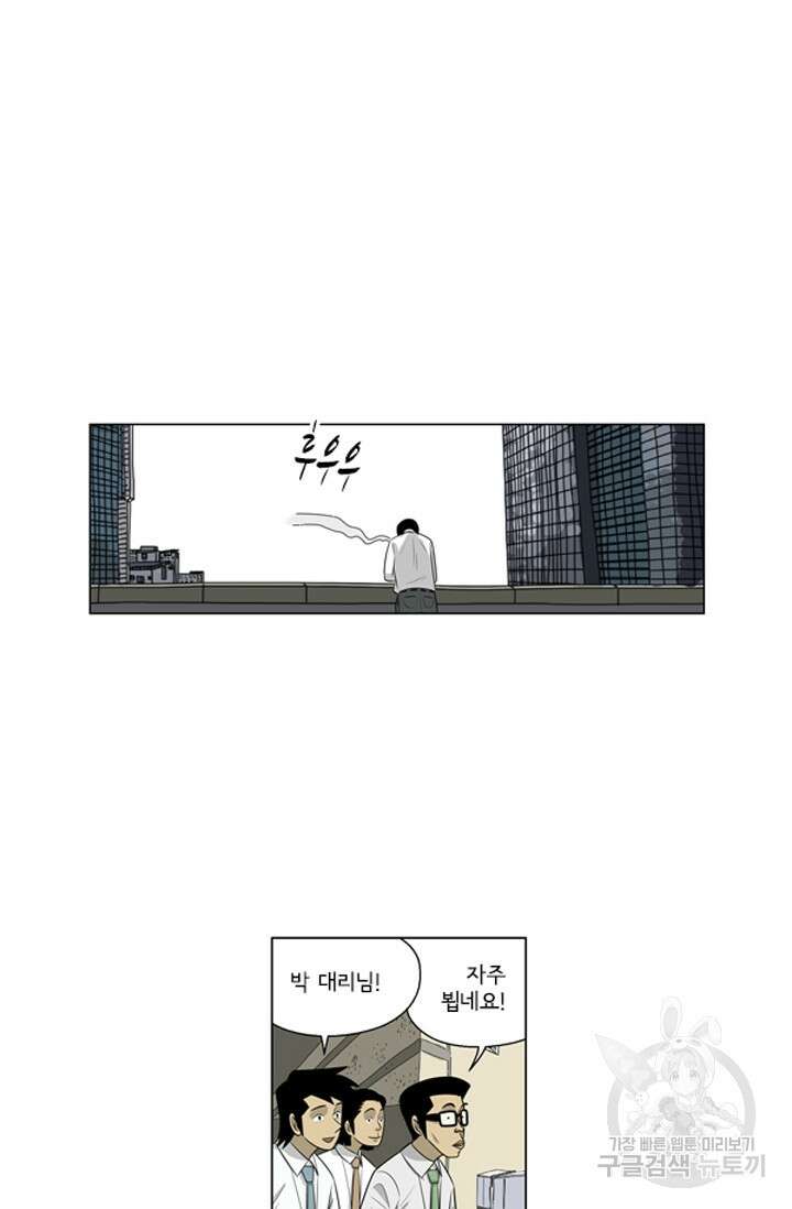 미생1 126화 39