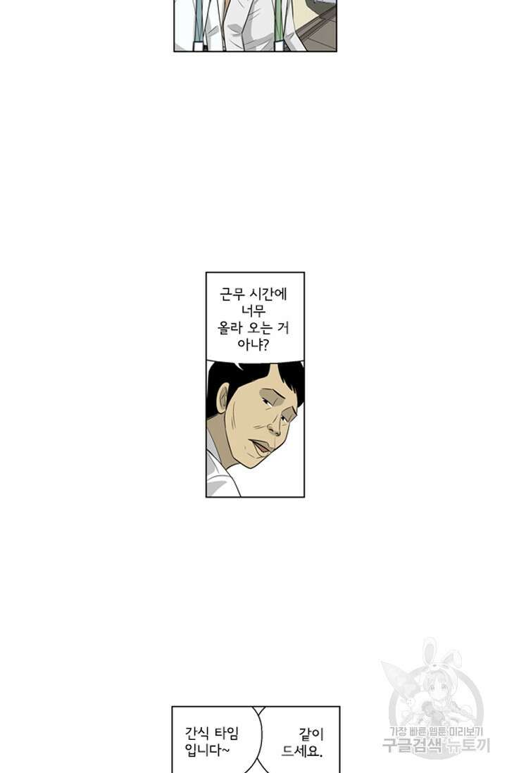 미생1 126화 40