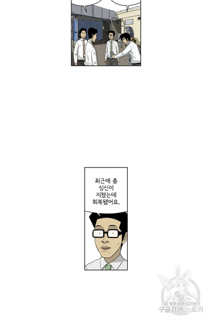 미생1 126화 41