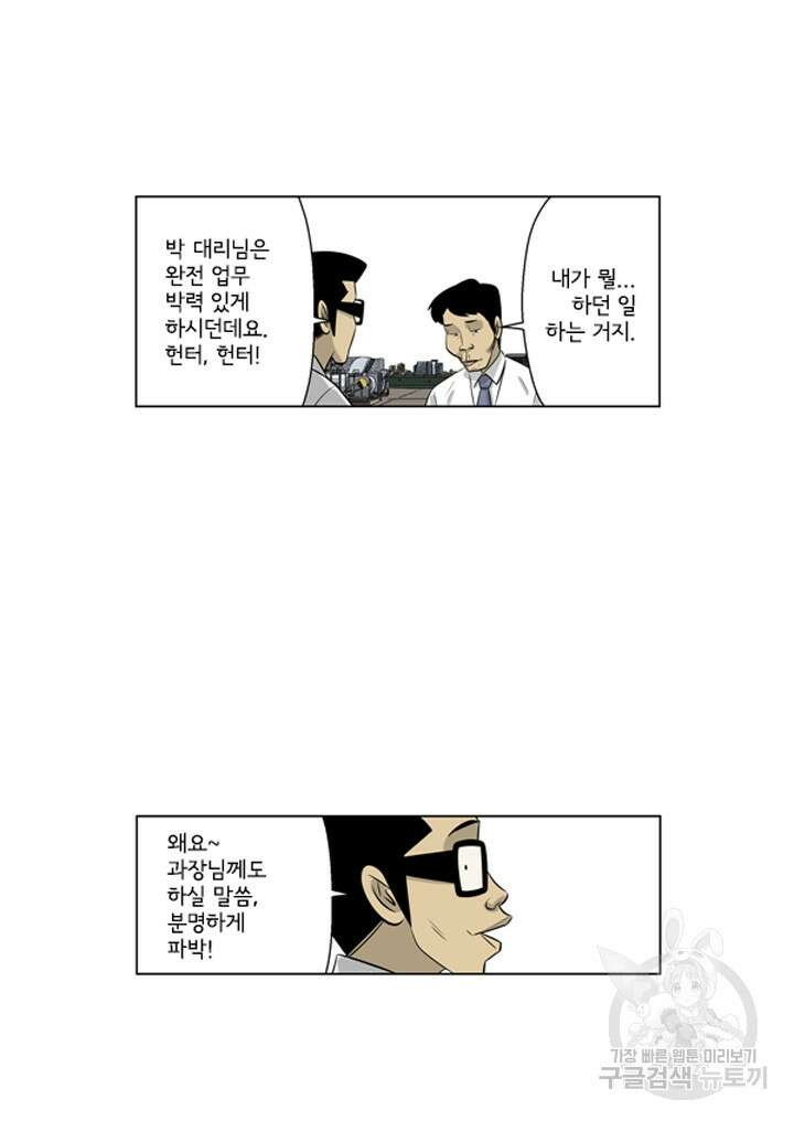 미생1 126화 42