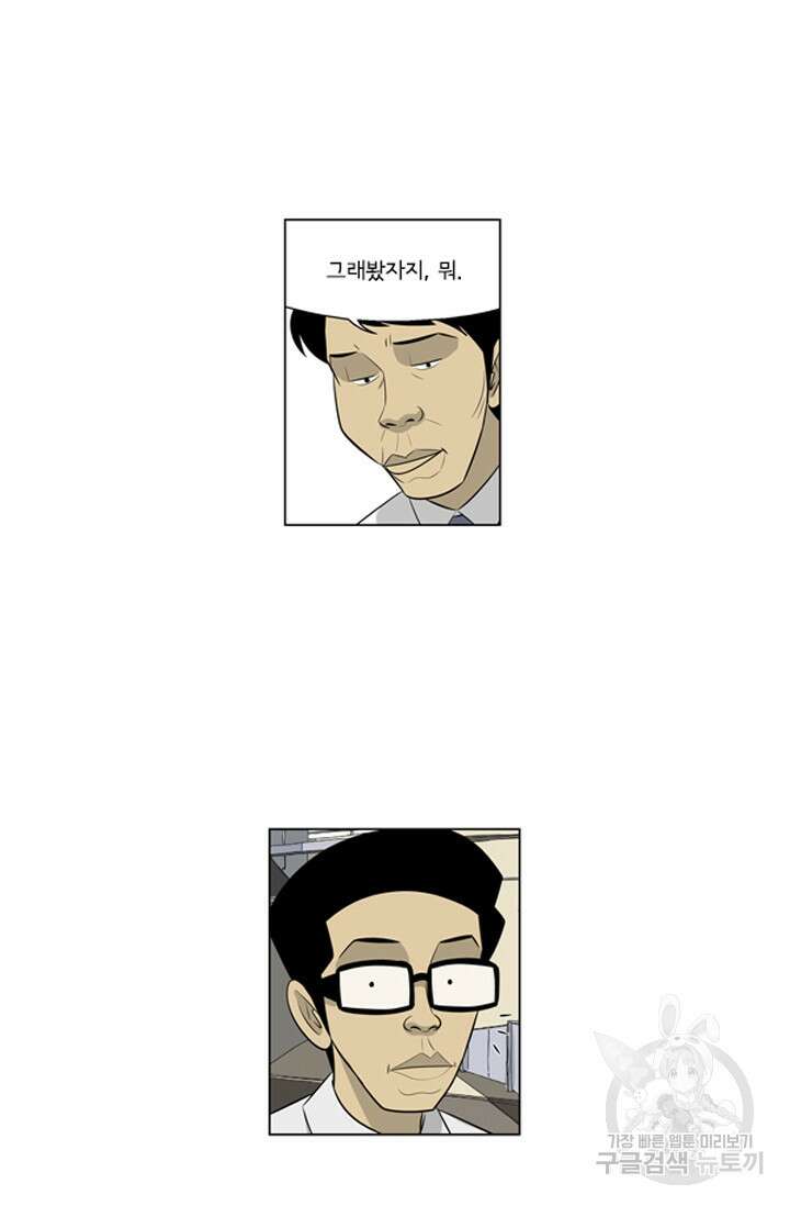 미생1 126화 43