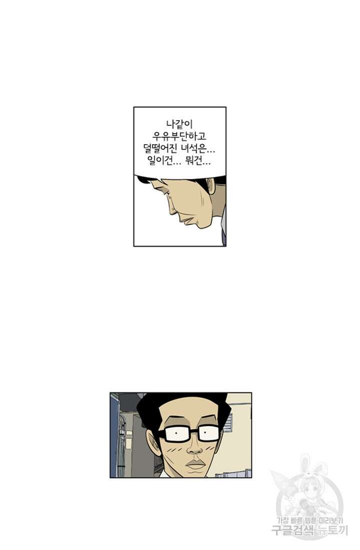 미생1 126화 44