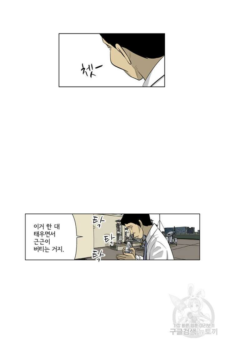 미생1 126화 45