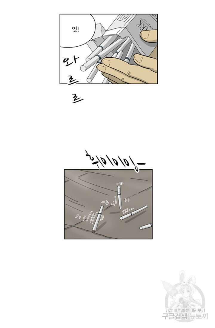 미생1 126화 46