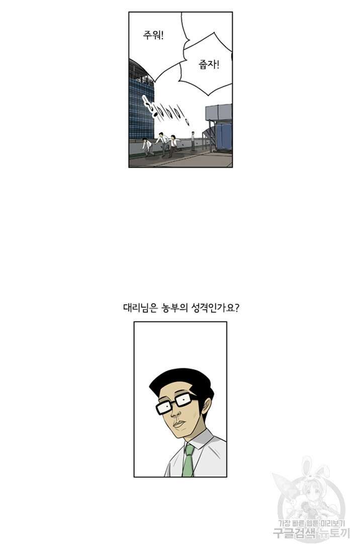 미생1 126화 47