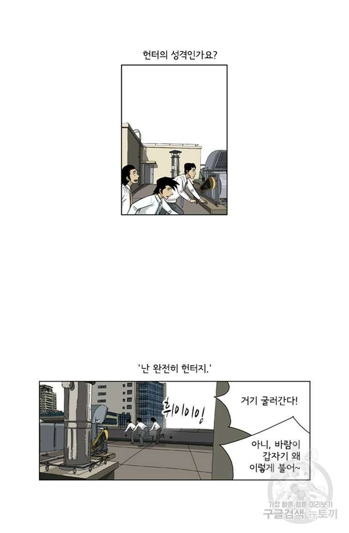 미생1 126화 48