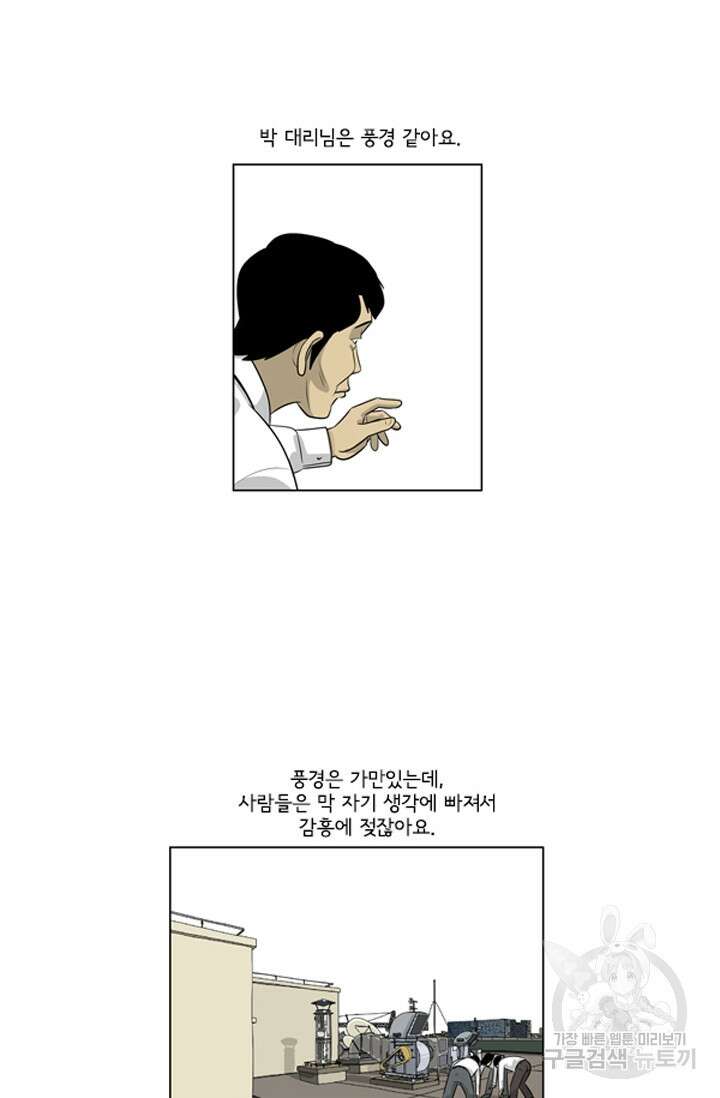미생1 126화 49