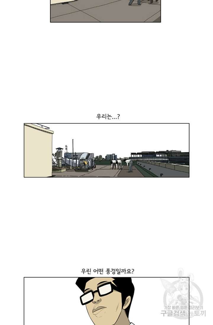 미생1 126화 50