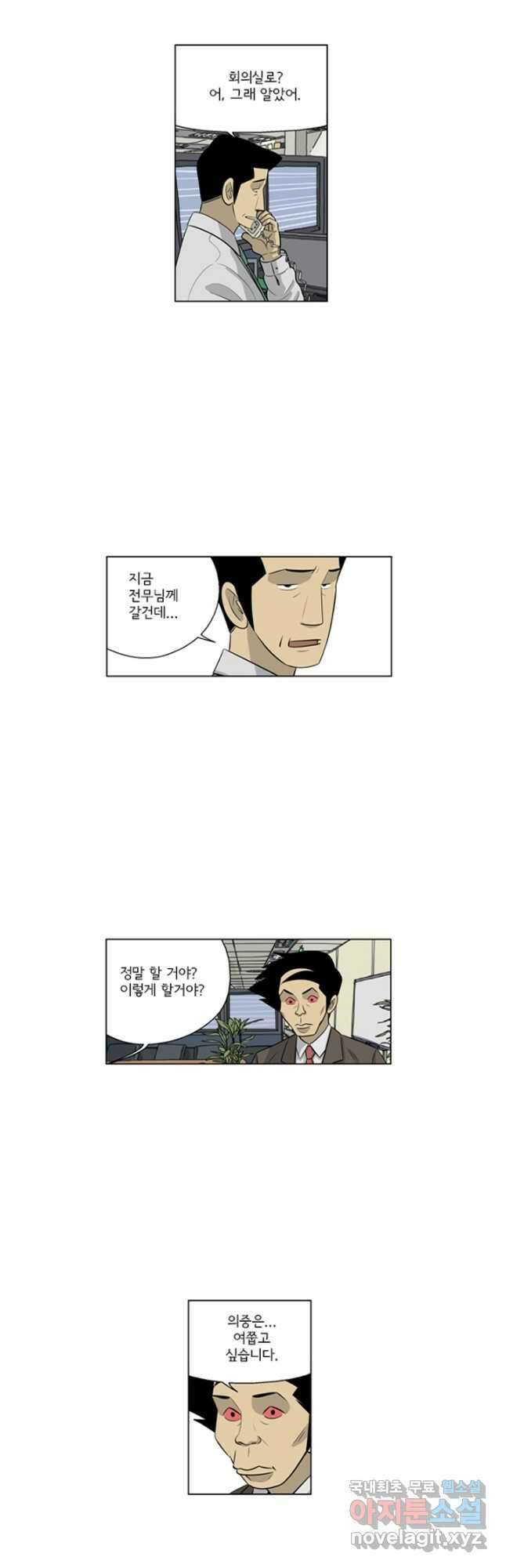 미생1 136수 2