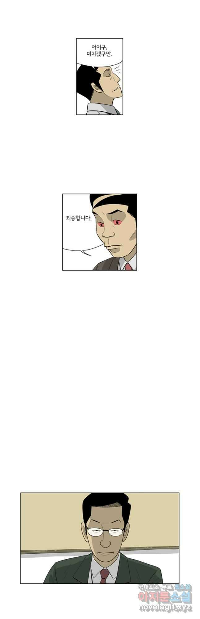 미생1 136수 3