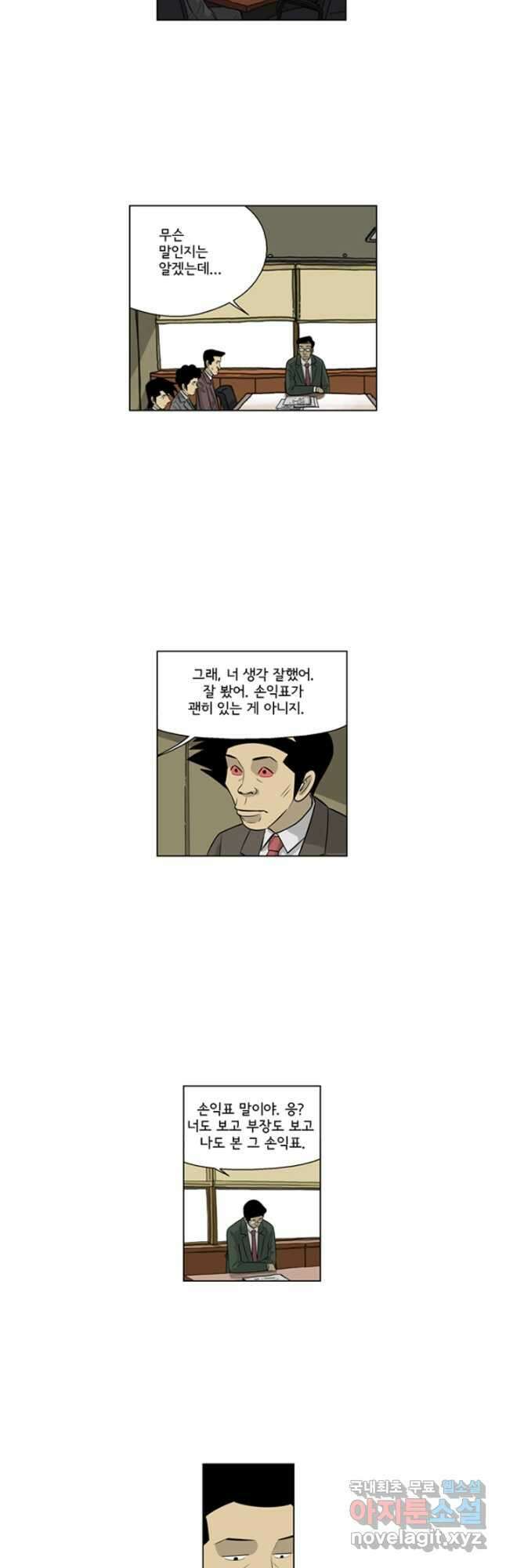 미생1 136수 5