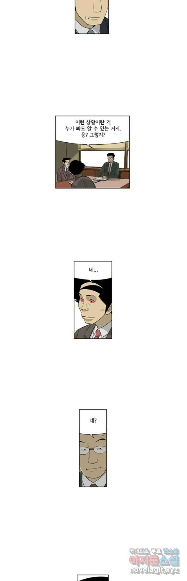 미생1 136수 6