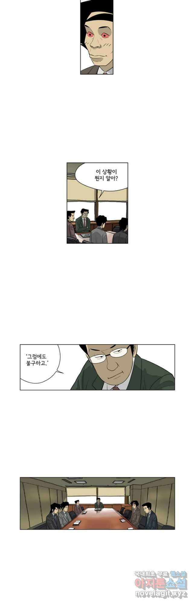 미생1 136수 7