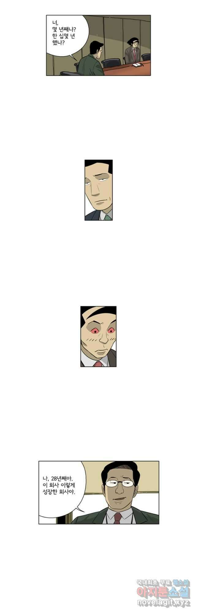 미생1 136수 8
