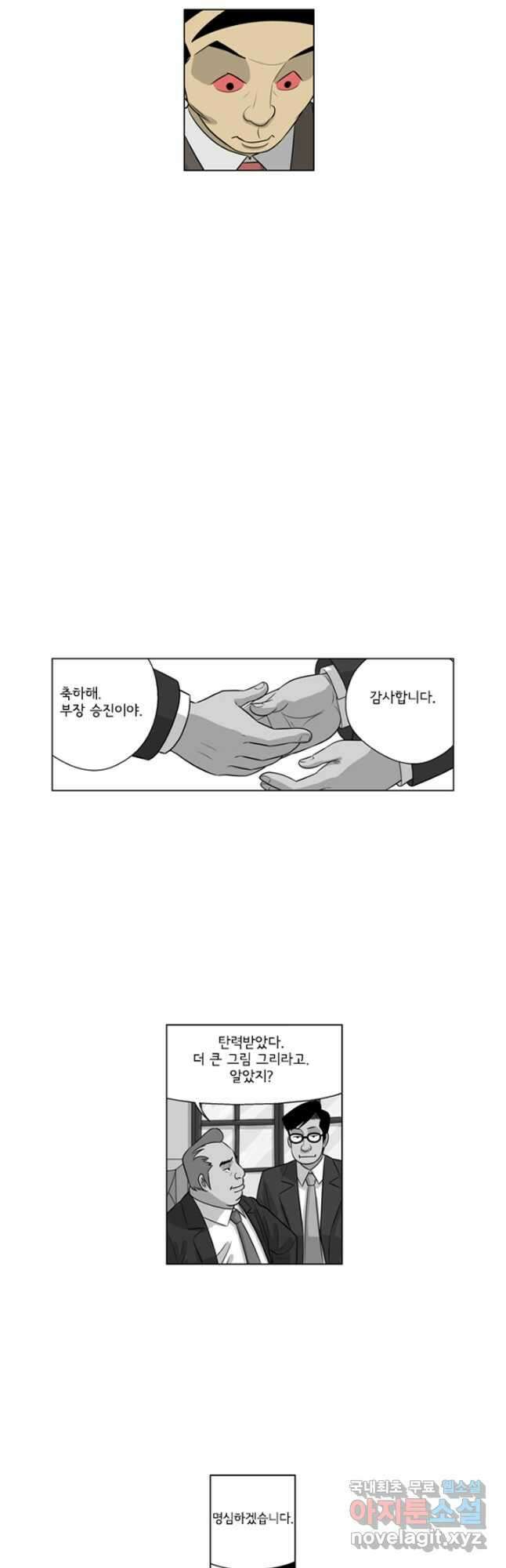 미생1 136수 9