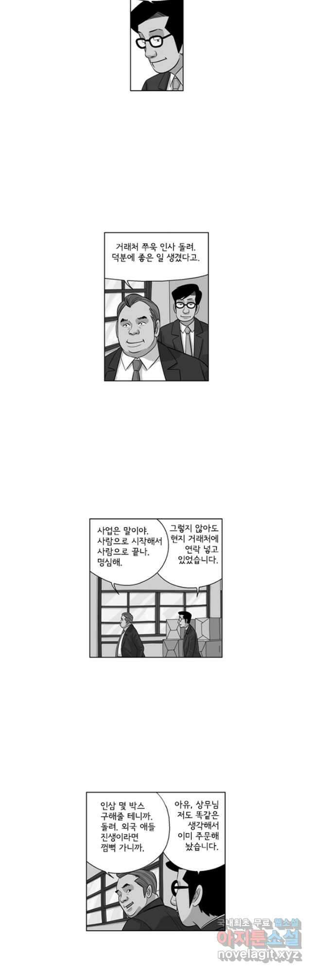 미생1 136수 10
