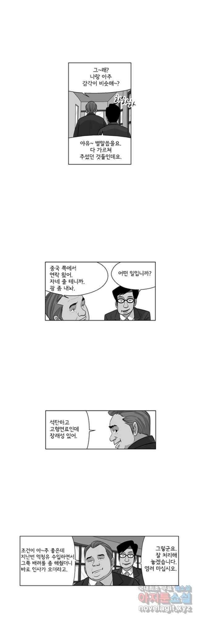 미생1 136수 11