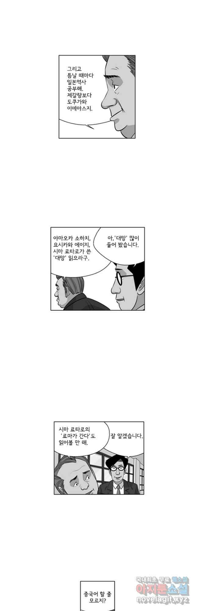 미생1 136수 12
