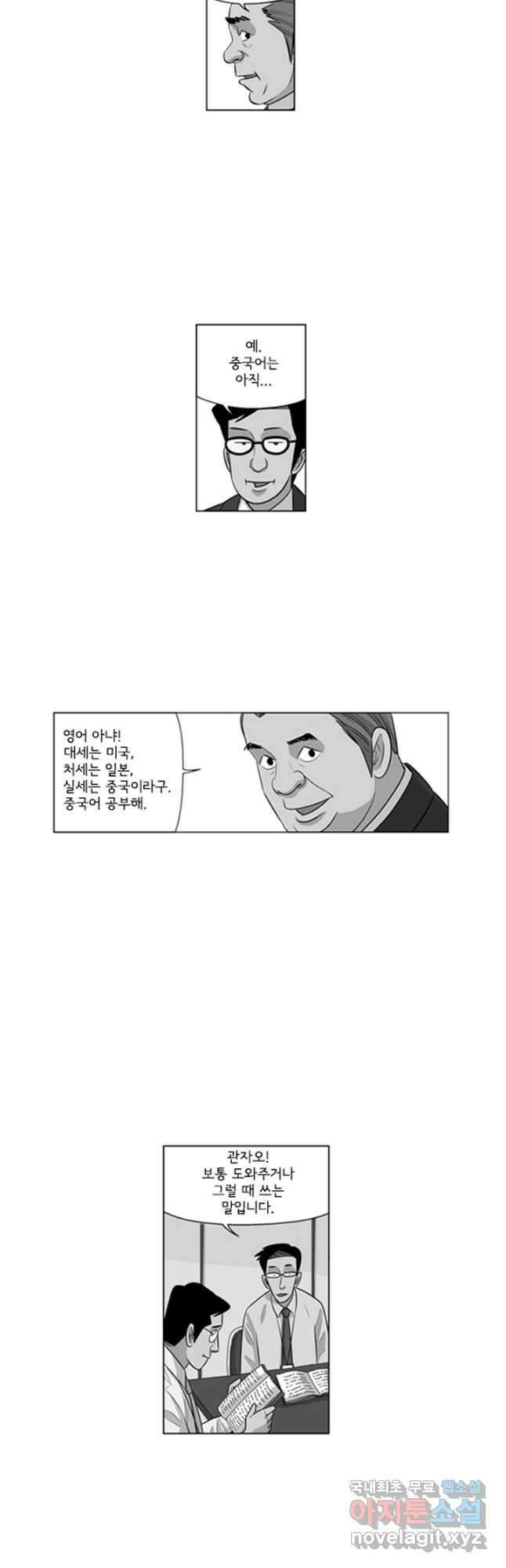 미생1 136수 13