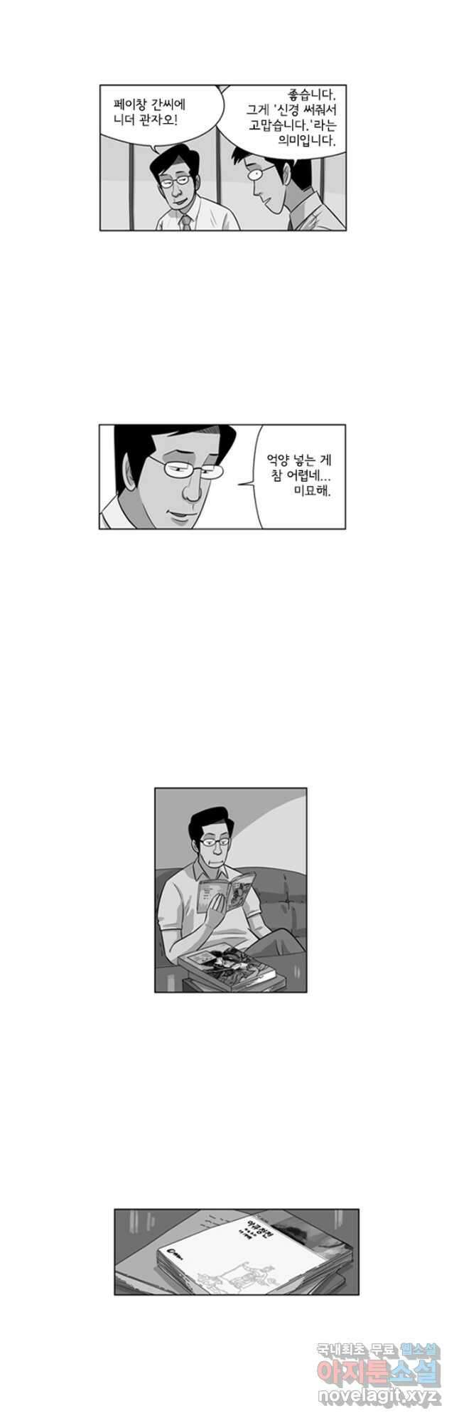 미생1 136수 14