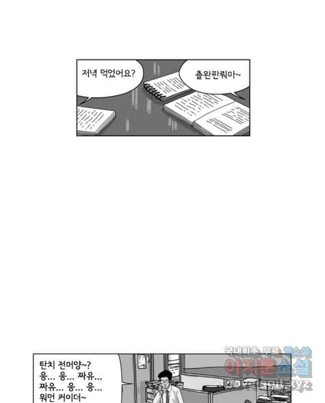 미생1 136수 15