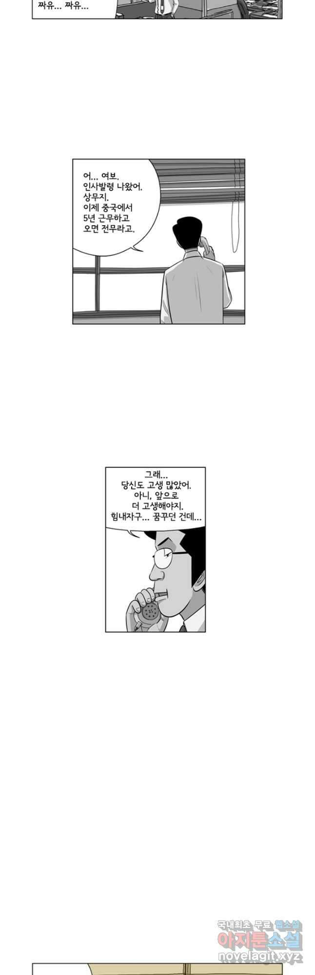 미생1 136수 16