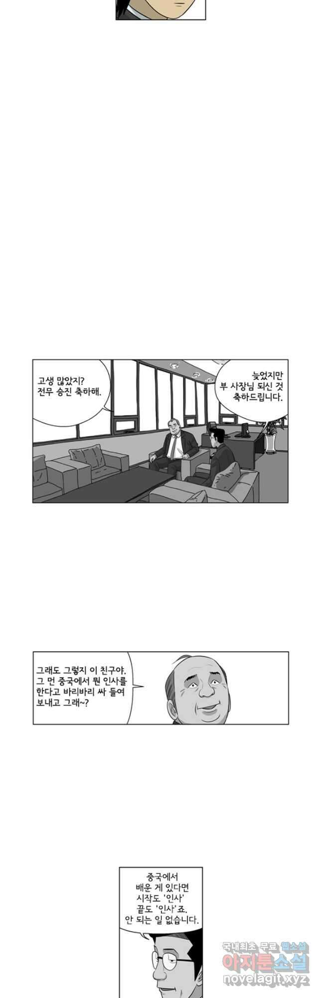 미생1 136수 19