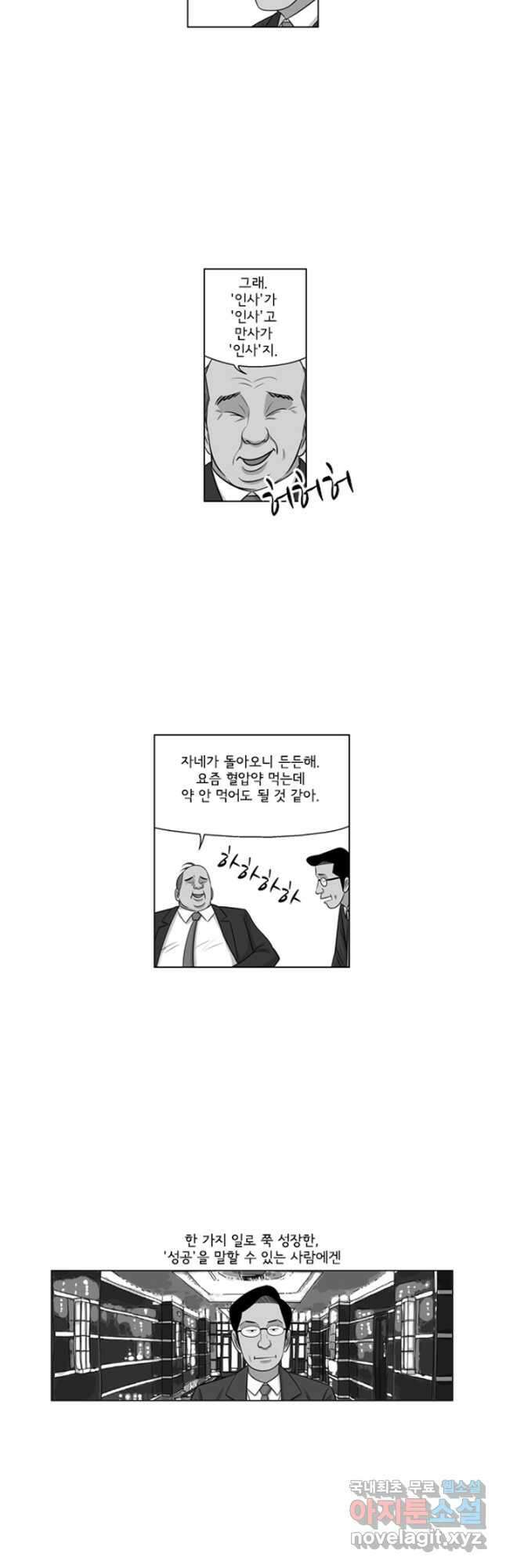 미생1 136수 20