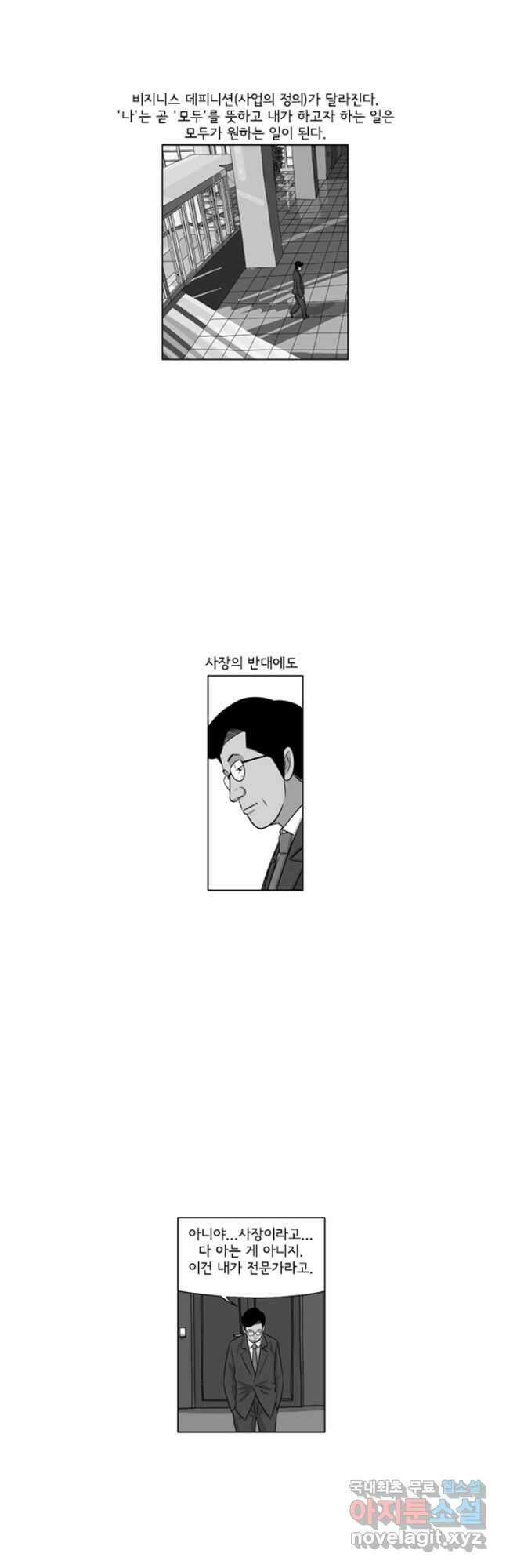 미생1 136수 21