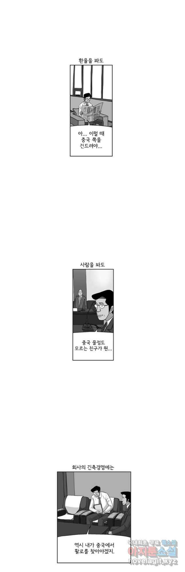 미생1 136수 22