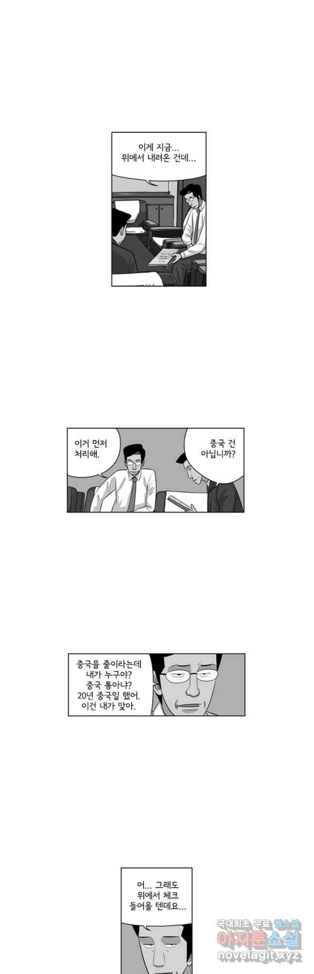 미생1 136수 23
