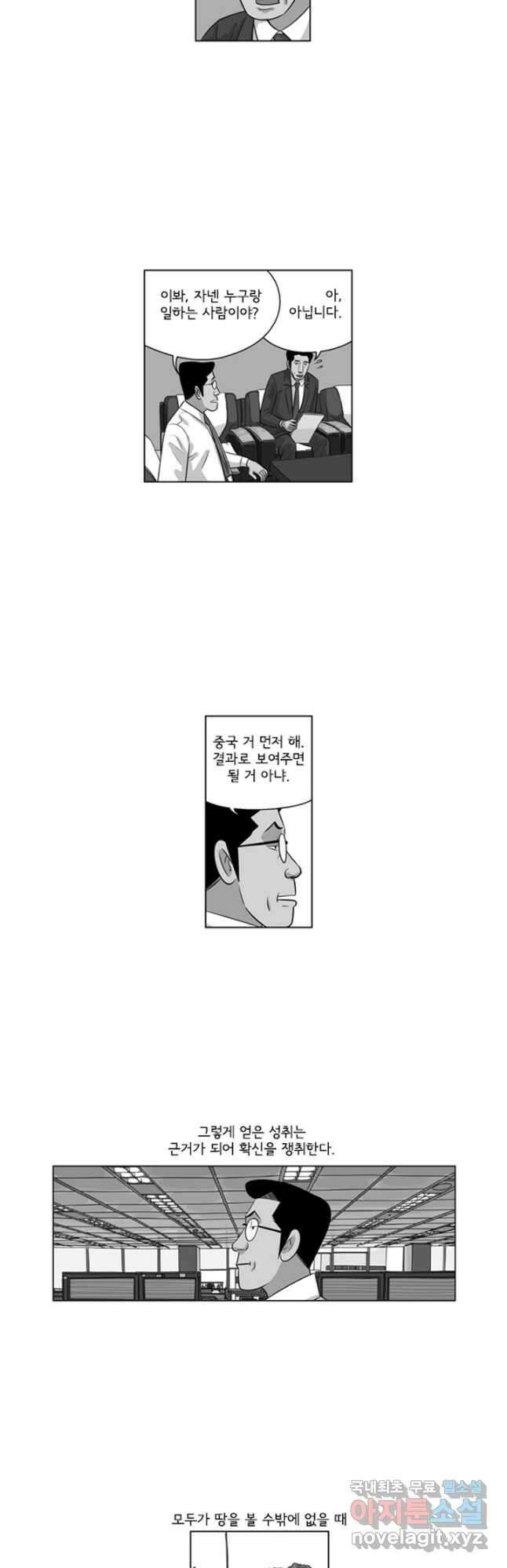 미생1 136수 24