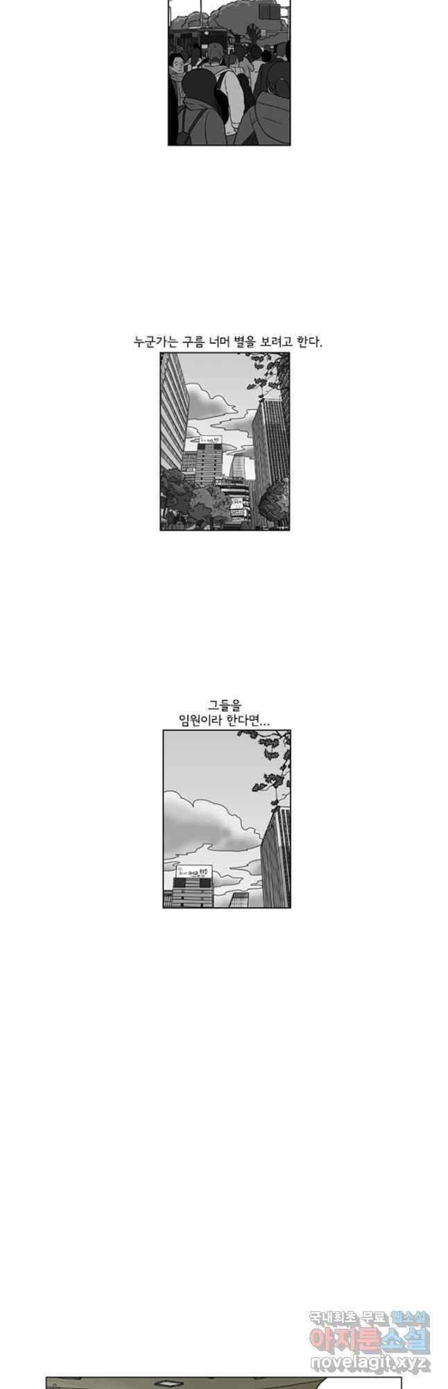 미생1 136수 25