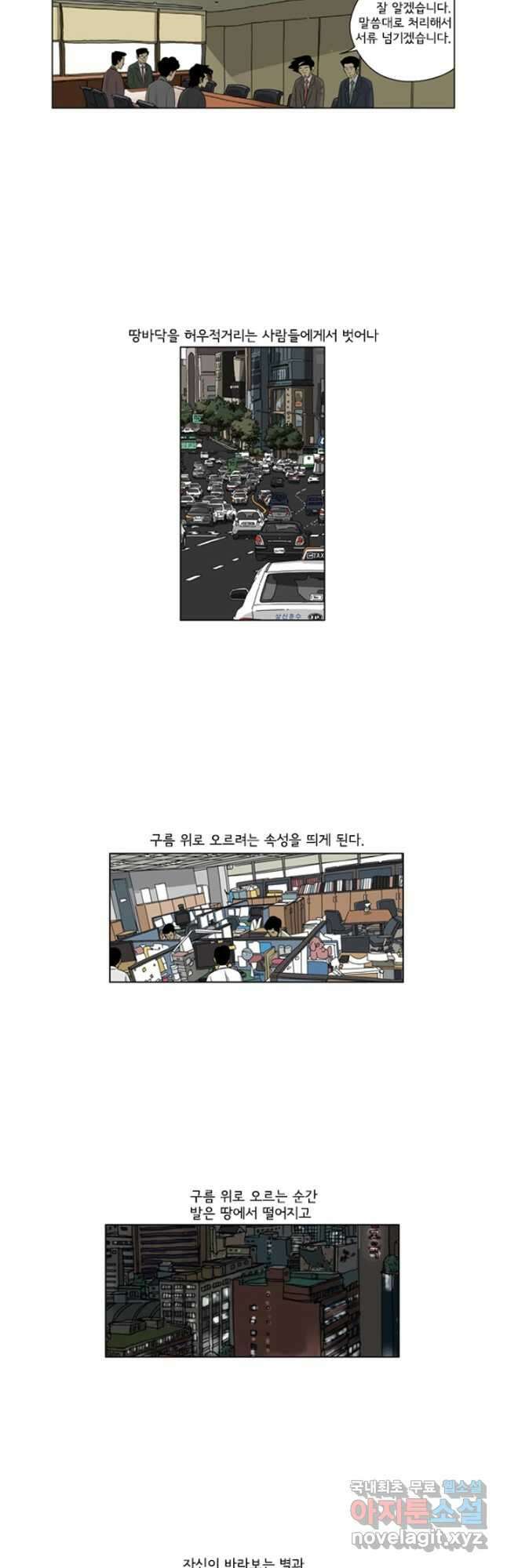미생1 136수 26