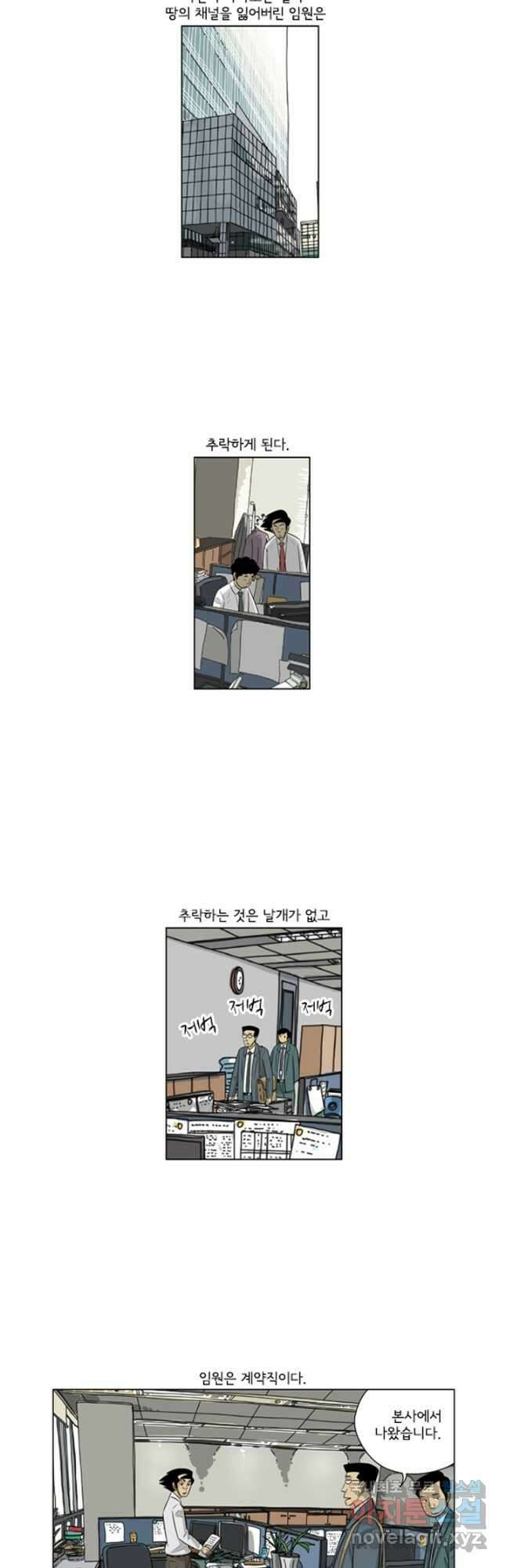 미생1 136수 27
