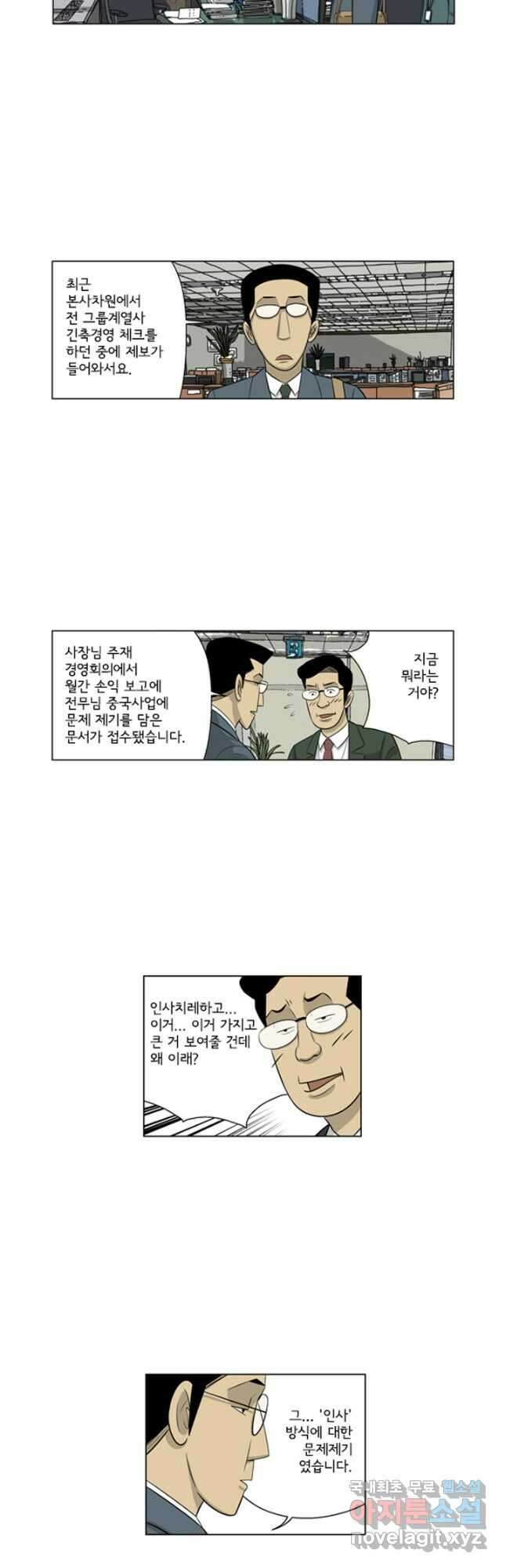 미생1 136수 28