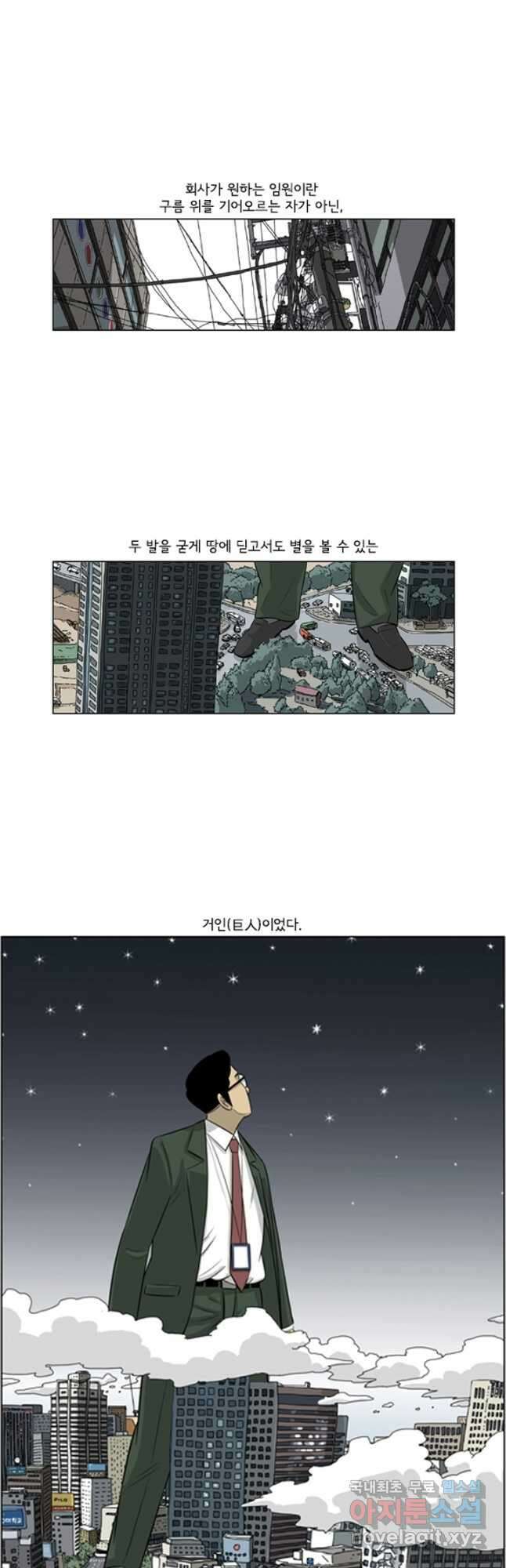 미생1 136수 29