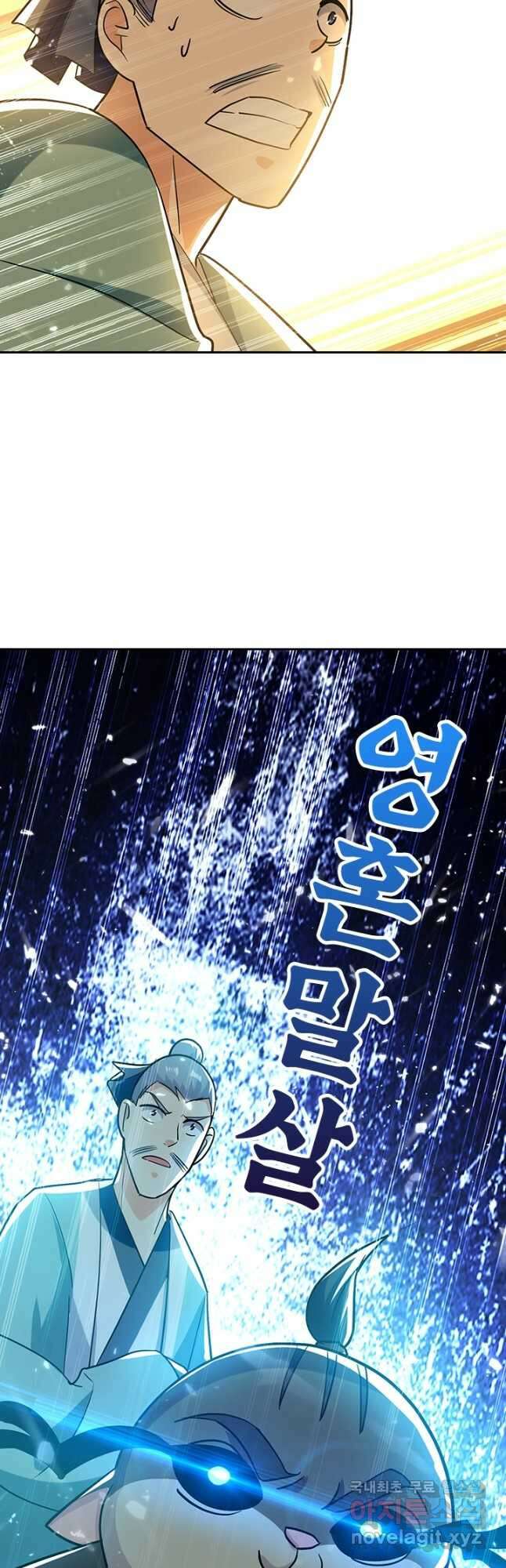 만계선왕 150화 2