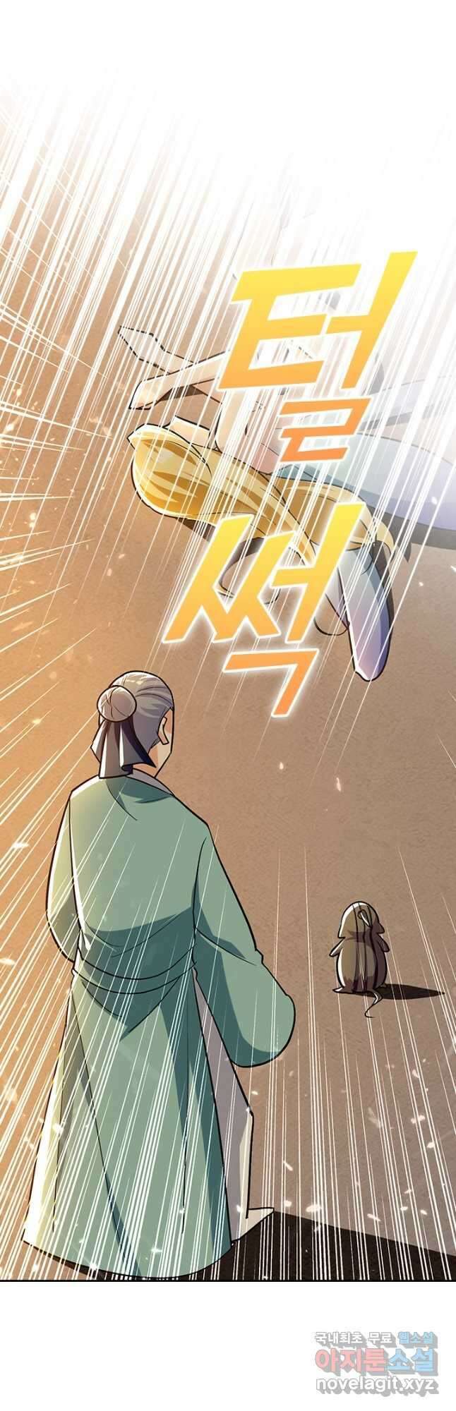 만계선왕 150화 5