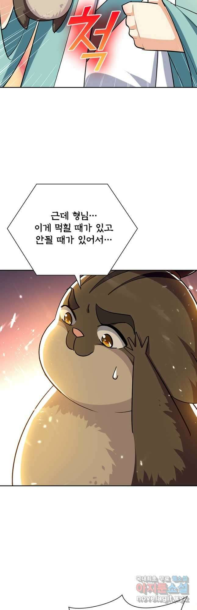 만계선왕 150화 8