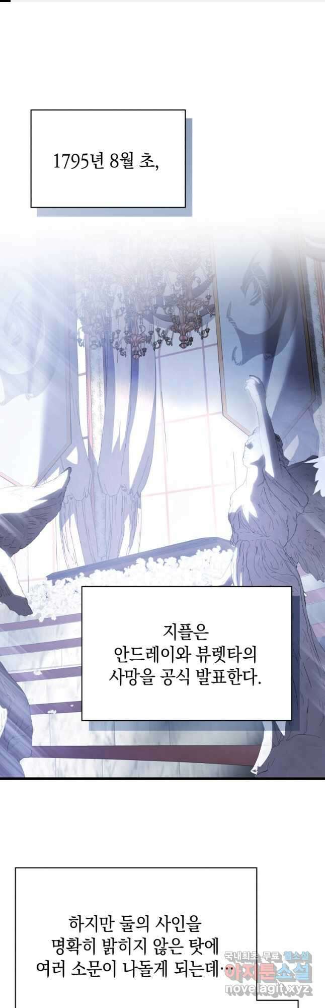 검술명가 막내아들 61화 1