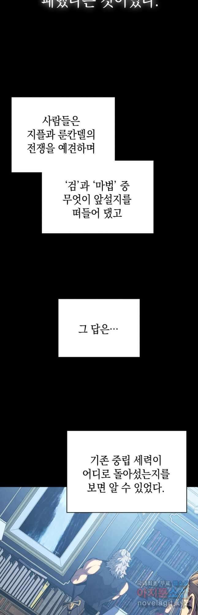 검술명가 막내아들 61화 4