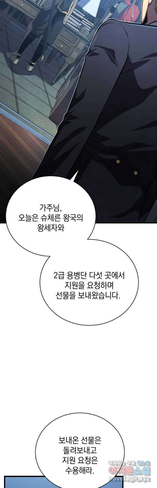 검술명가 막내아들 61화 5