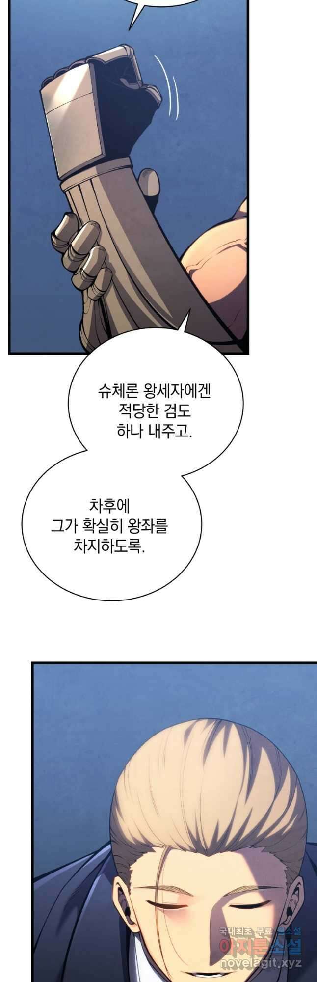 검술명가 막내아들 61화 6