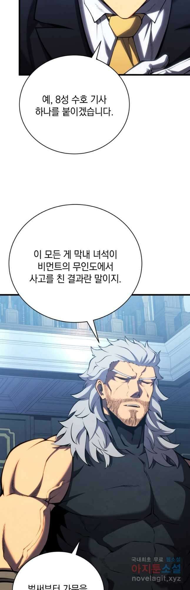 검술명가 막내아들 61화 7