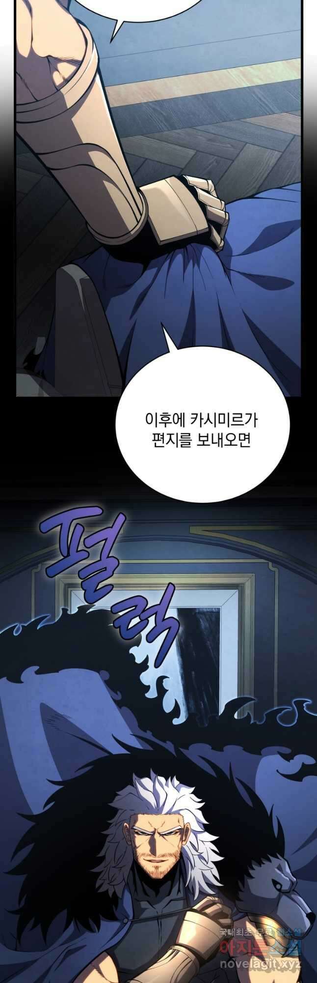 검술명가 막내아들 61화 9