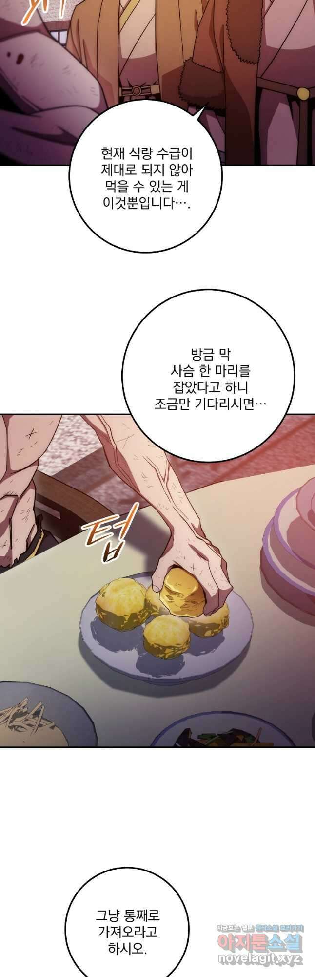 수라전설 독룡 122화 2