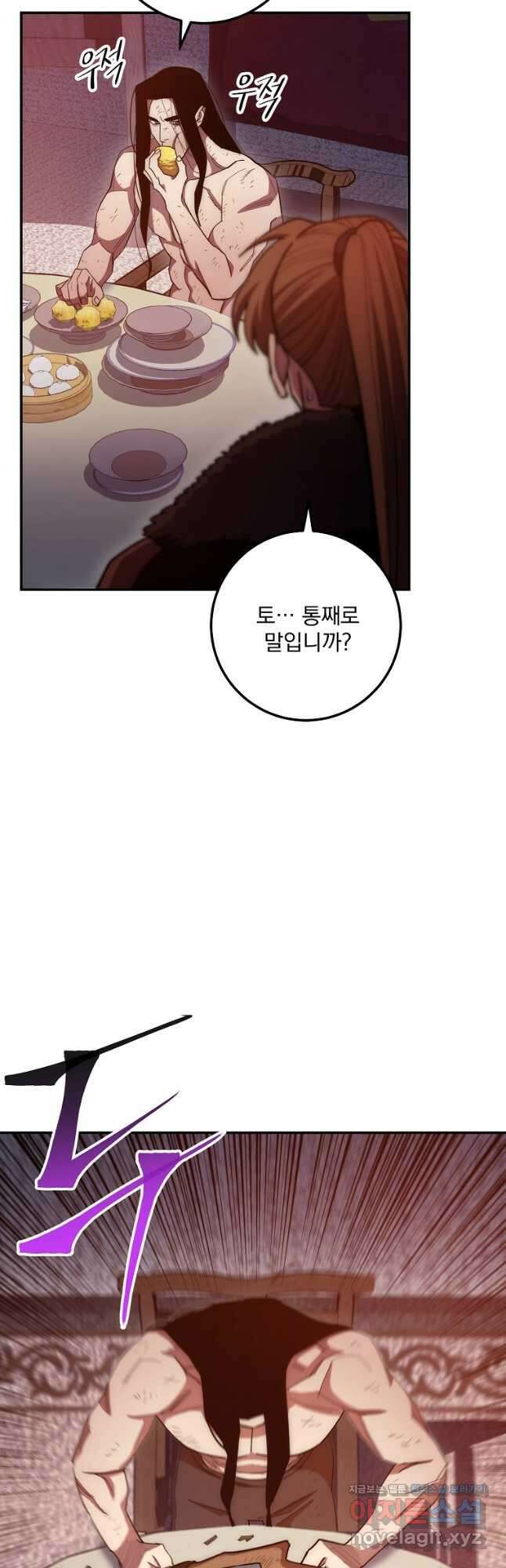 수라전설 독룡 122화 3