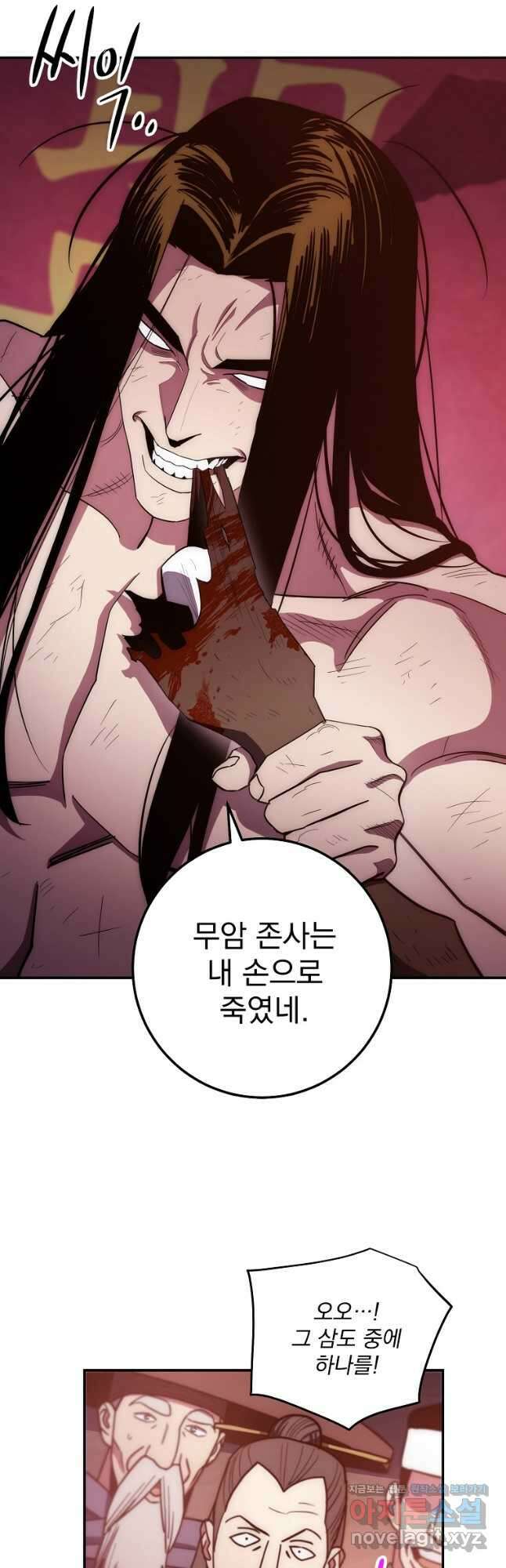 수라전설 독룡 122화 7