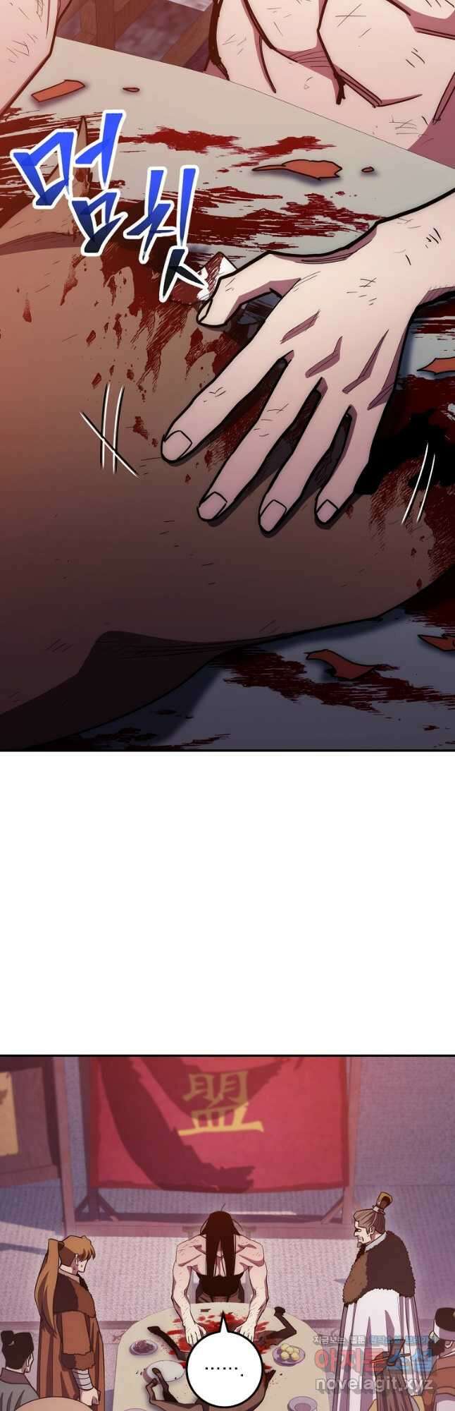 수라전설 독룡 122화 10